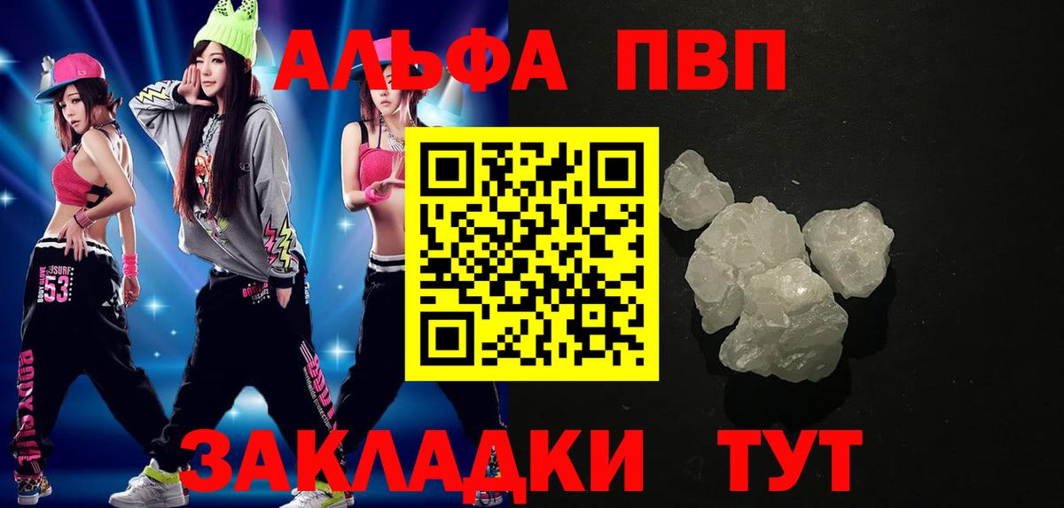 Alpha PVP мука Шали