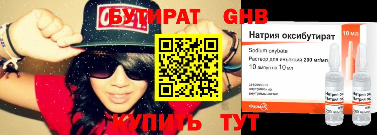 Бутират  Вход с VPN  Шали  Бутират буратино 