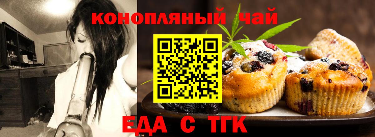 Canna-Cookies конопля Шали