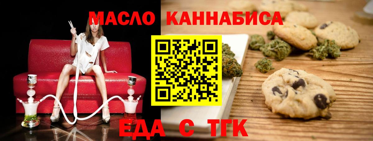 Шали  Печенье с ТГК конопля  Вход с VPN 