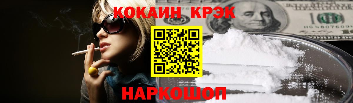 Кокаин  COCAIN FishScale  Вход с VPN  Кокаин VHQ  Шали 