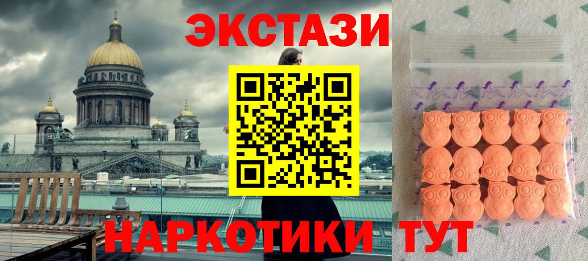 ЭКСТАЗИ Cube  Ecstasy  Ecstasy XTC  Шали  Вход с VPN 
