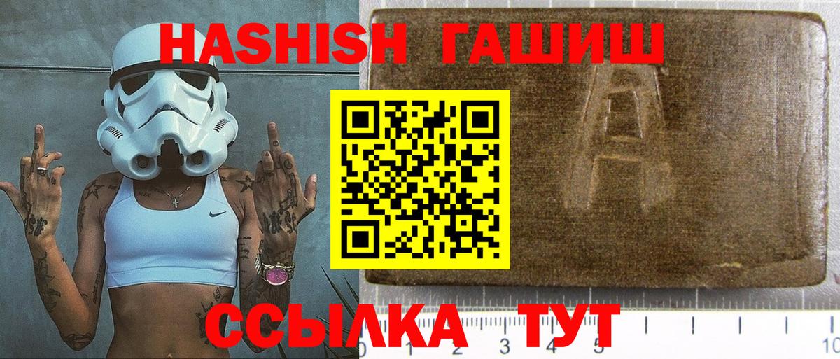 Гашиш 40% ТГК  где можно купить   Шали  Вход с VPN 