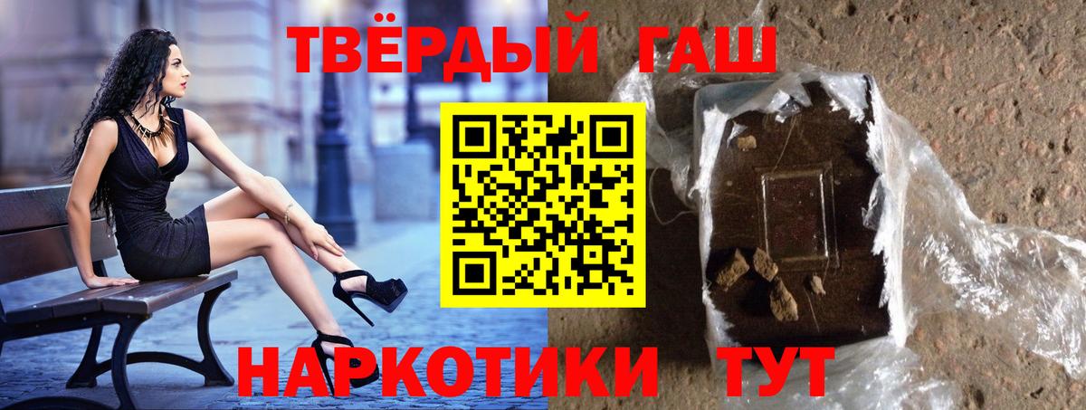 ГАШИШ Cannabis Шали