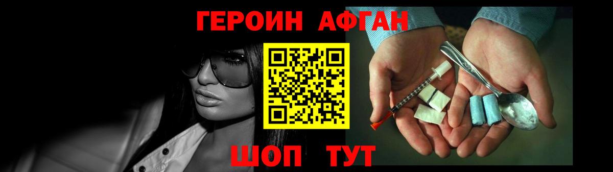 Шали  Героин хмурый  ГЕРОИН  Вход с VPN 