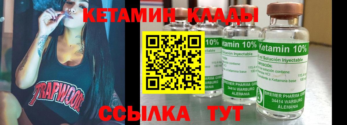 это официальный сайт  Вход с VPN  Шали  КЕТАМИН VHQ  Кетамин VHQ  blacksprut ССЫЛКА 