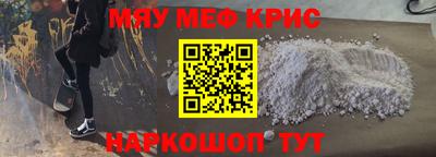 мефедрон VHQ Обнинск