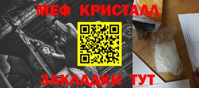 мефедрон VHQ Обнинск