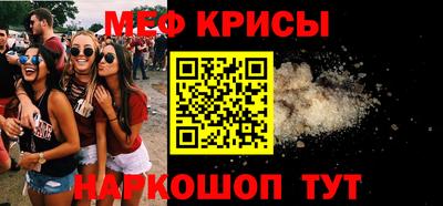 мефедрон VHQ Обнинск