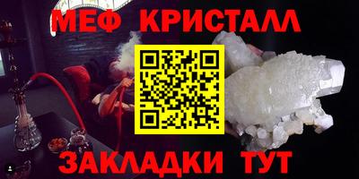 мефедрон VHQ Обнинск
