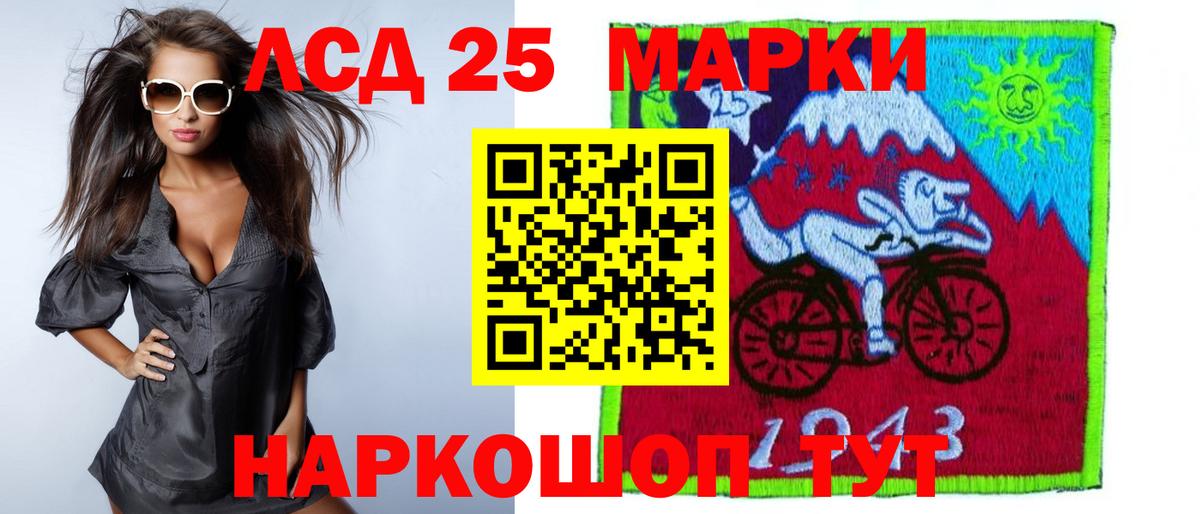 LSD-25 экстази кислота Шали