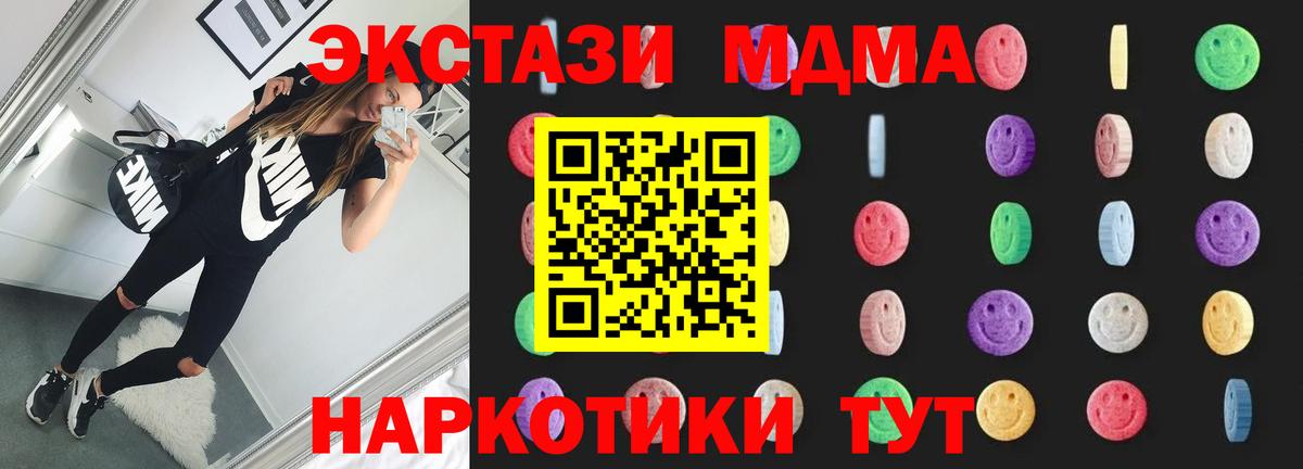 МДМА кристаллы  Вход с VPN  Шали 