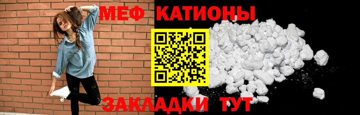 Шали  МЯУ-МЯУ  Вход с VPN  МЕФ 4 MMC 