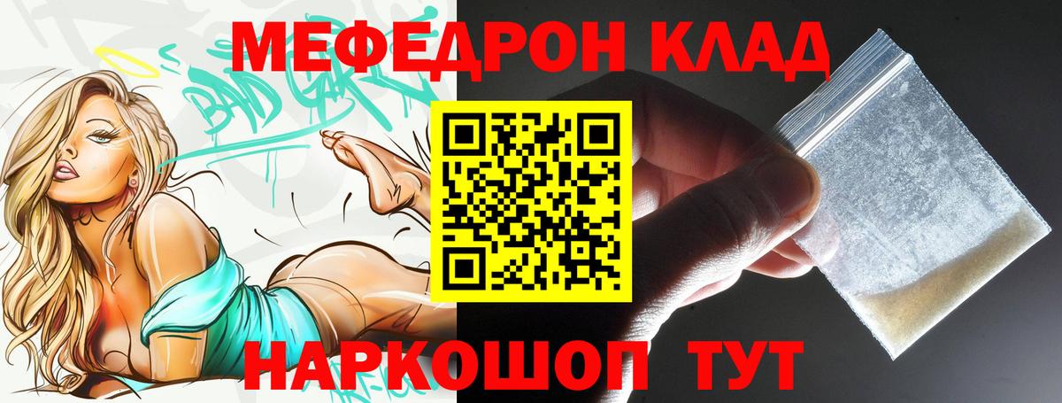 Меф мяу мяу кристаллы Шали