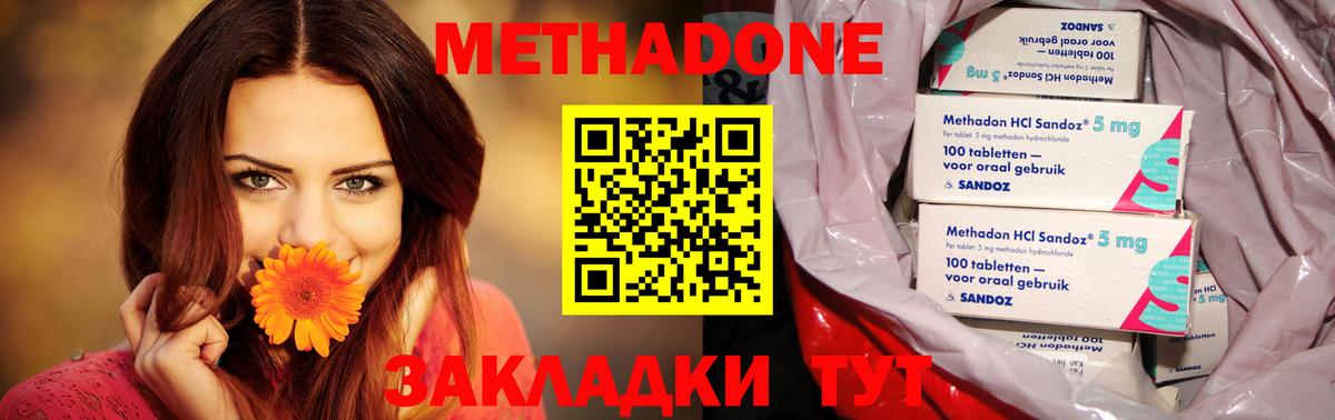 МЕТАДОН кристалл  Вход с VPN  Метадон VHQ  Шали 
