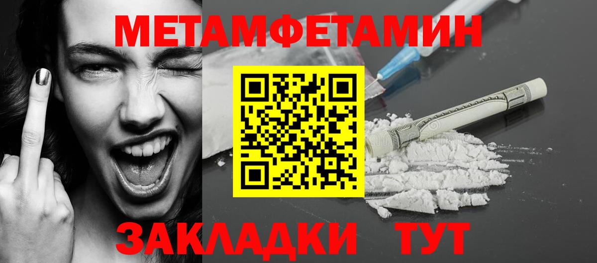 Первитин Декстрометамфетамин 99.9% Шали