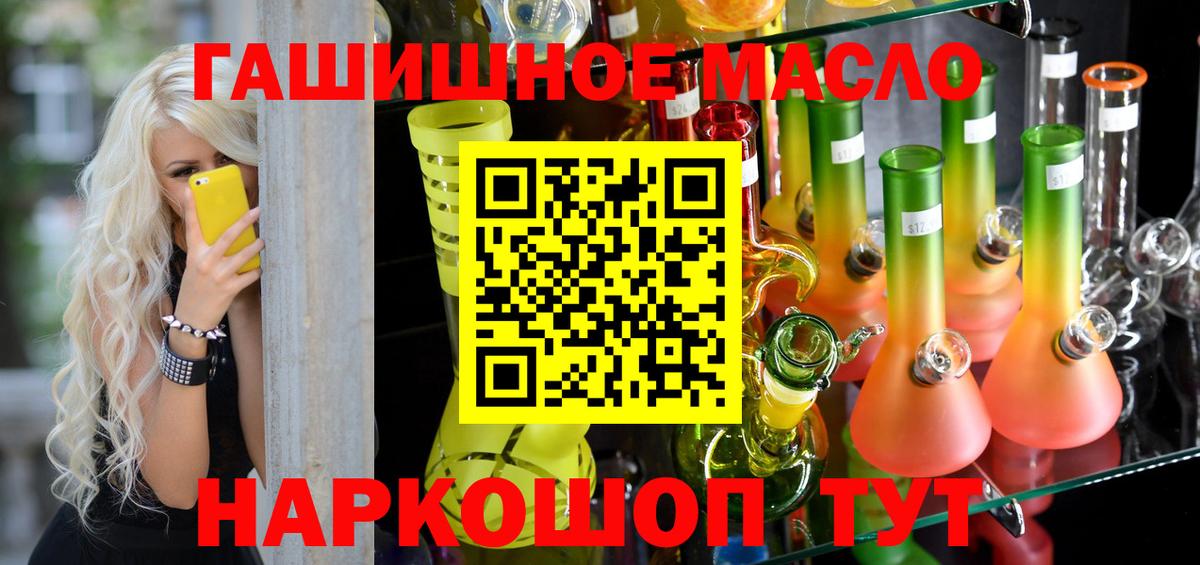 ТГК вейп Шали