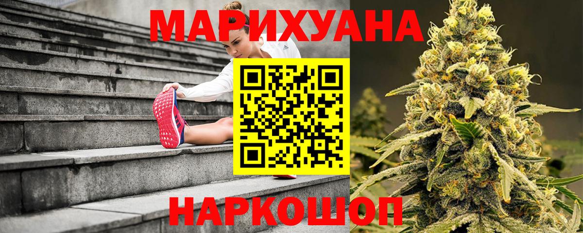 Канабис LSD WEED  Каннабис семена  Шишки марихуана тримм  Конопля Amnesia  Вход с VPN  Шали 